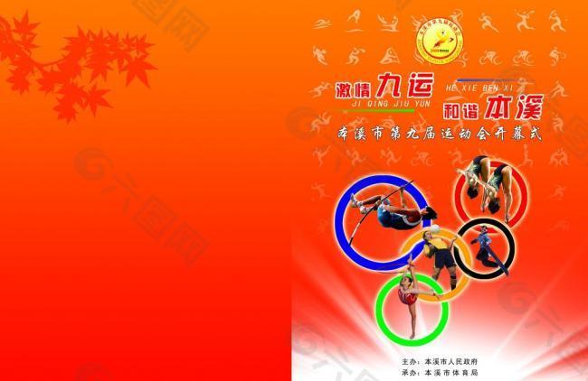 科尼亞體育