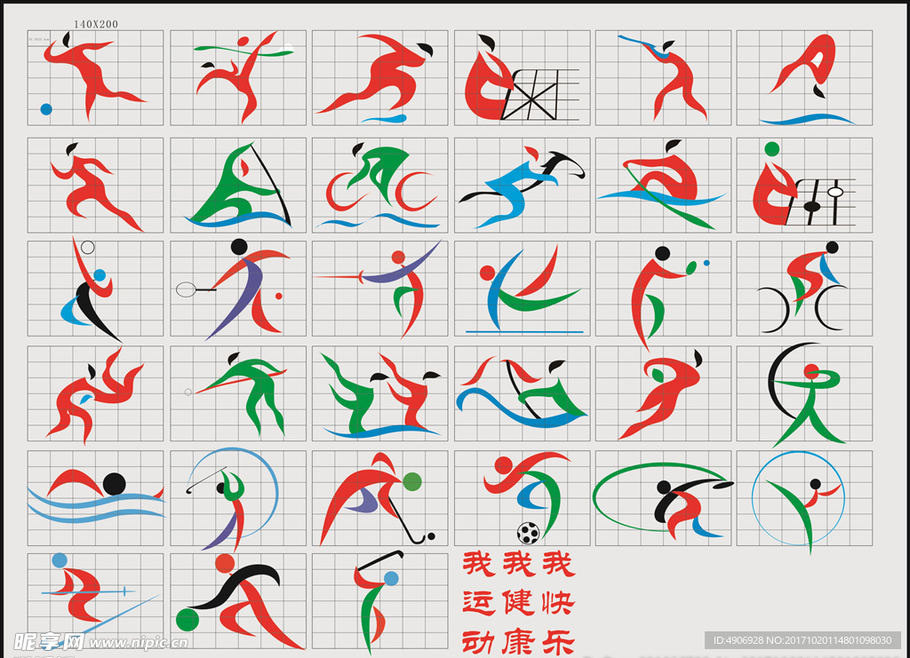 活的跑位