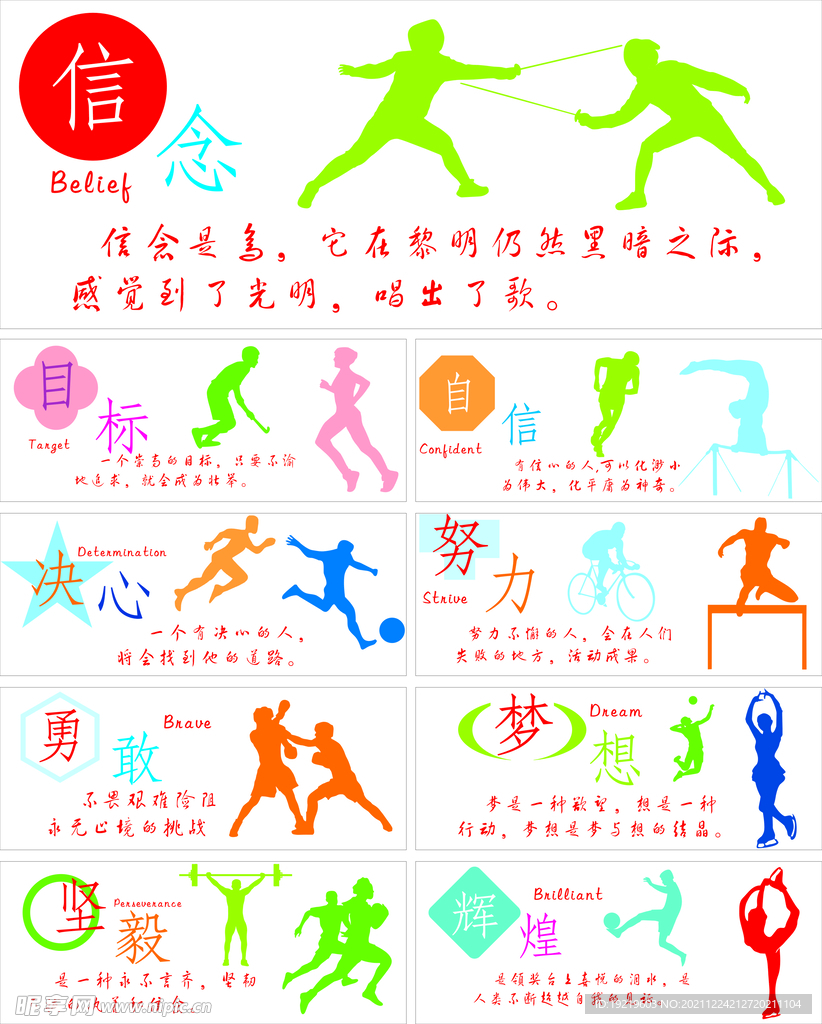 多的活力和